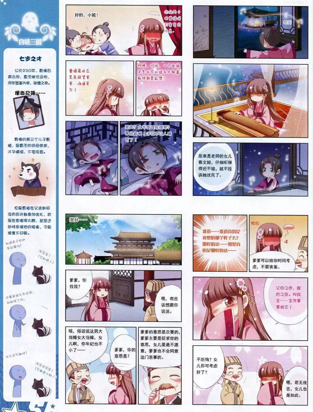 第166期 全本(1/2)-第70话