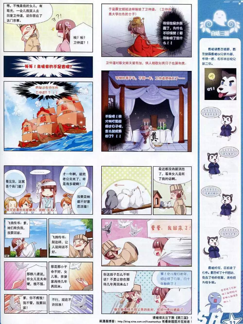 第166期 全本(1/2)-第70话