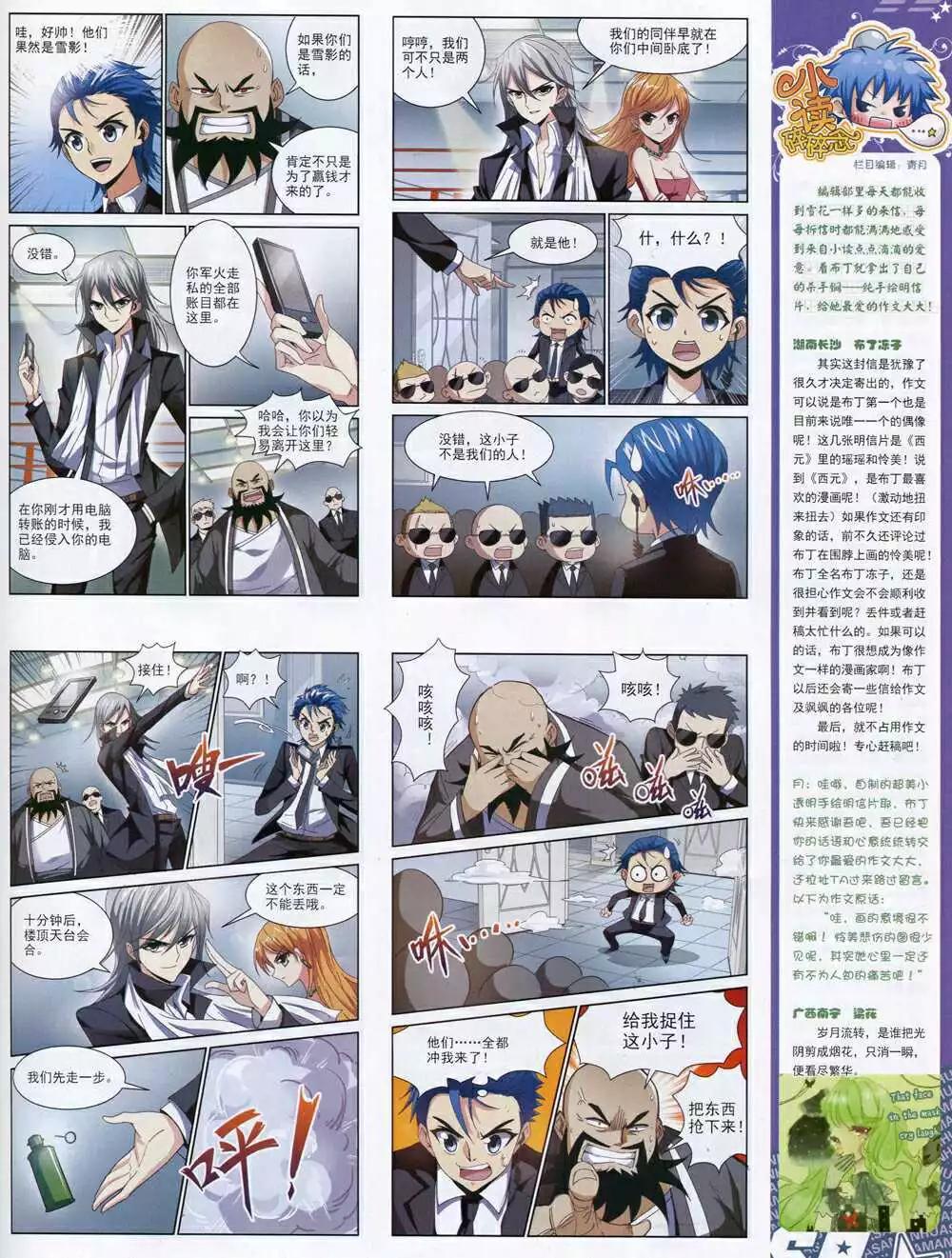 第166期 全本(1/2)-第70话