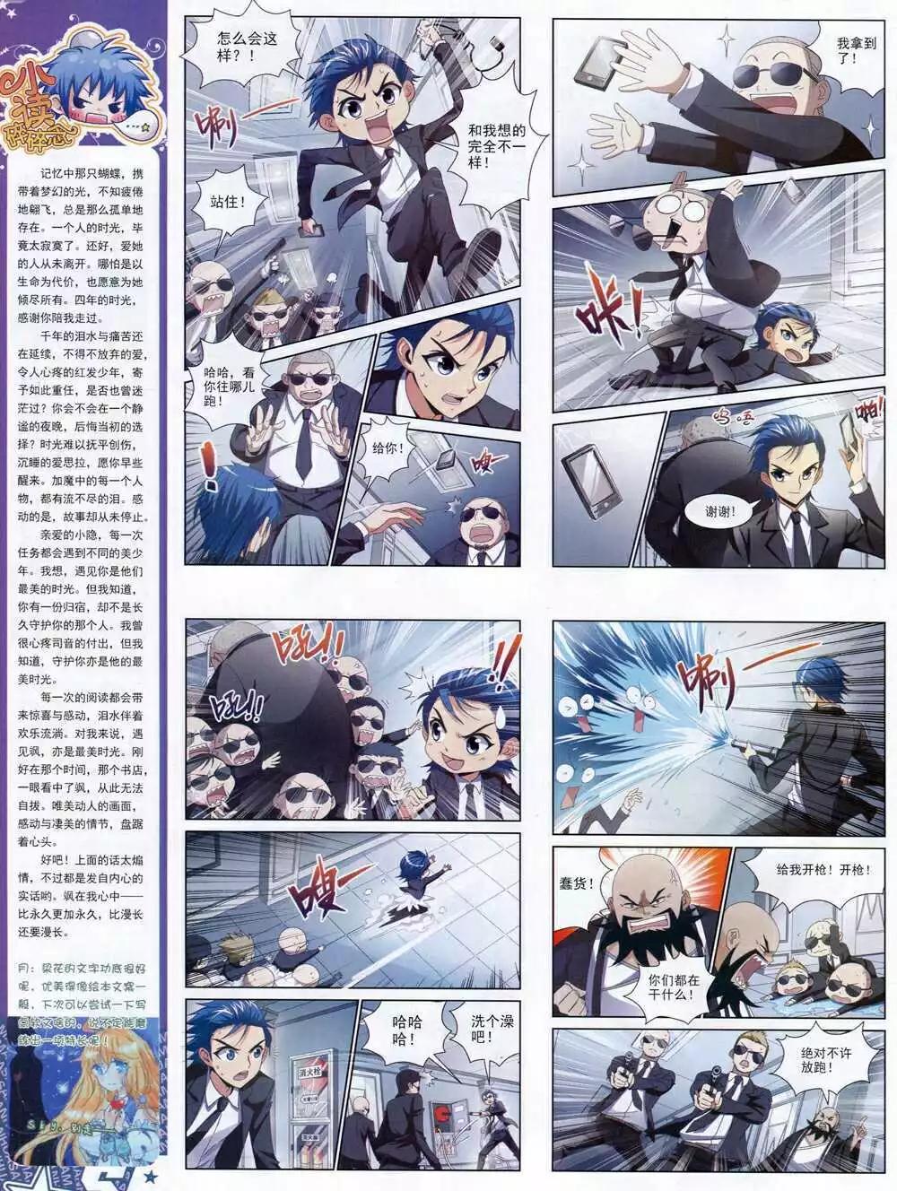 第166期 全本(1/2)-第70话