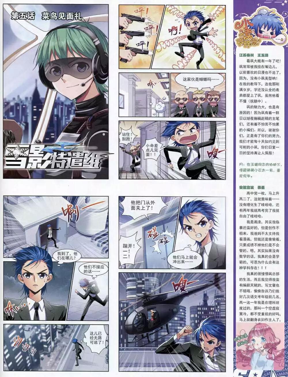 第166期 全本(1/2)-第70话