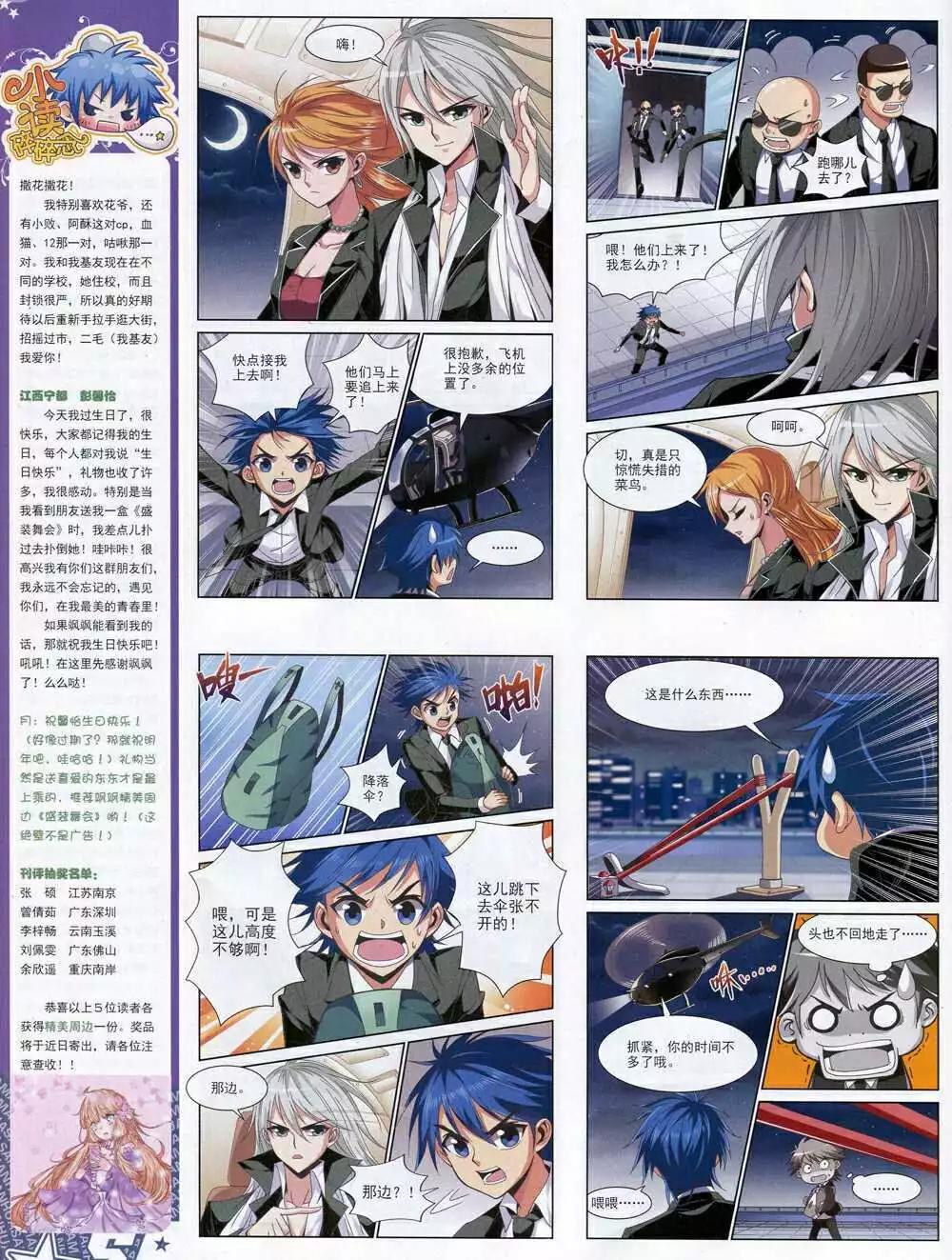 第166期 全本(1/2)-第70话