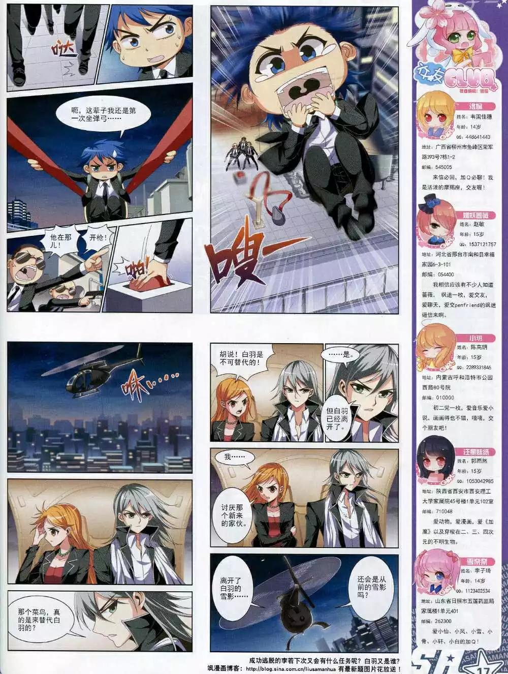 第166期 全本(1/2)-第70话