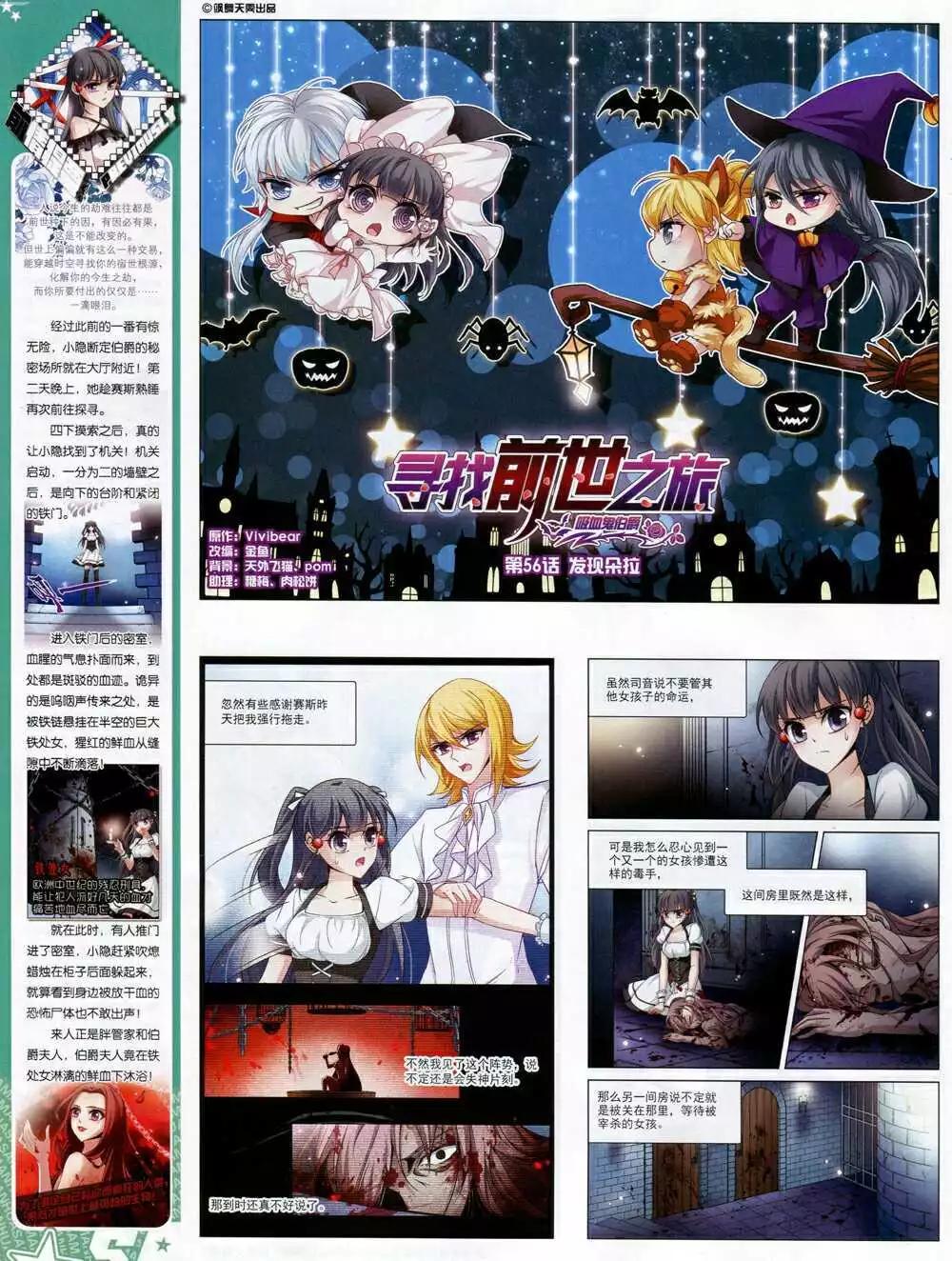 第166期 全本(1/2)-第70话