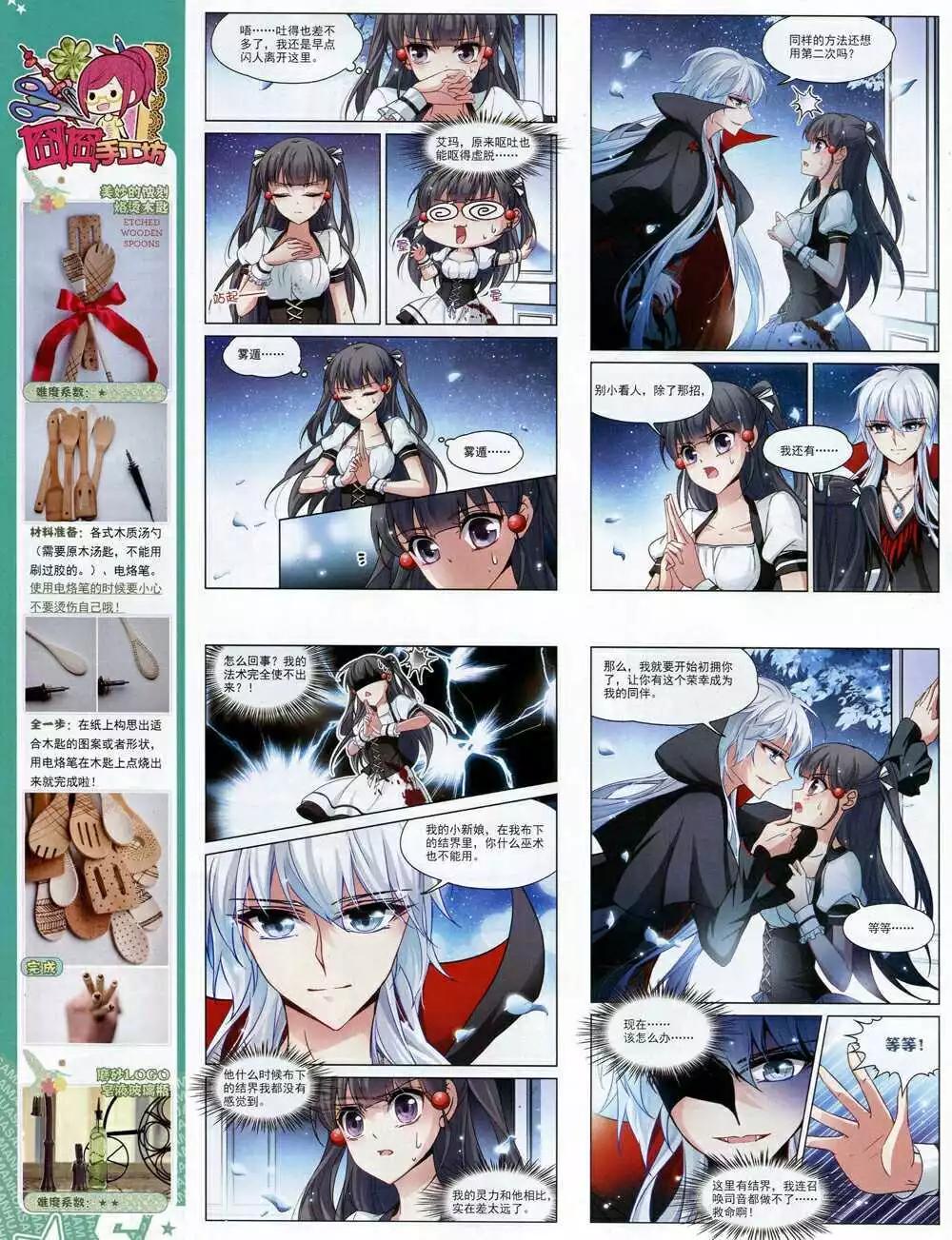 第166期 全本(1/2)-第70话