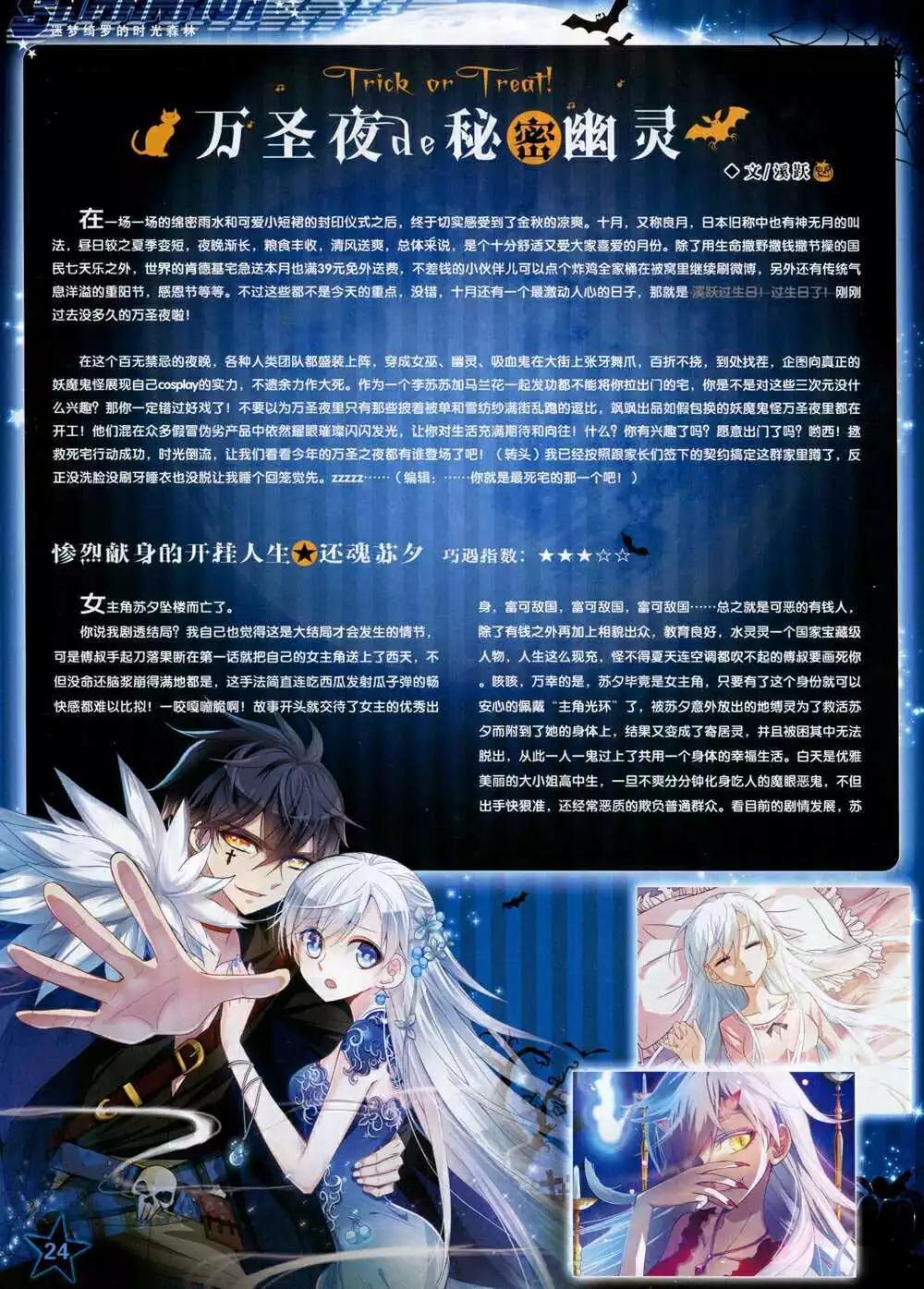 第166期 全本(1/2)-第70话