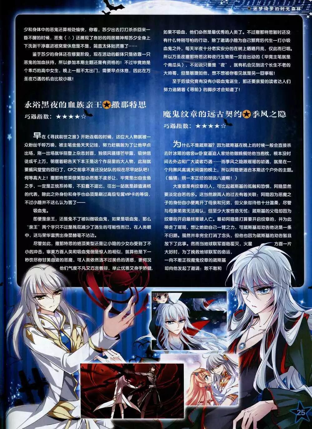 第166期 全本(1/2)-第70话