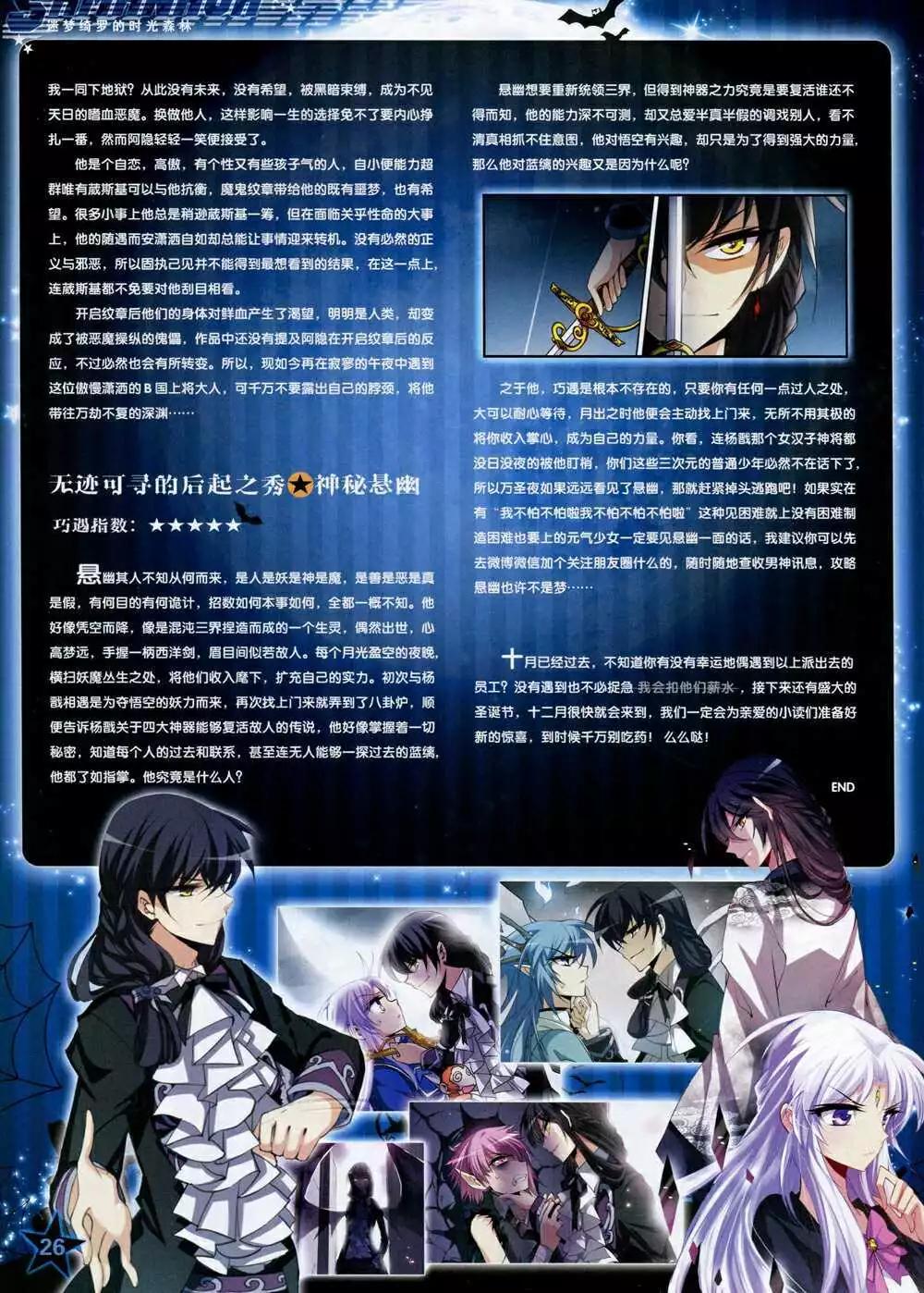 第166期 全本(1/2)-第70话