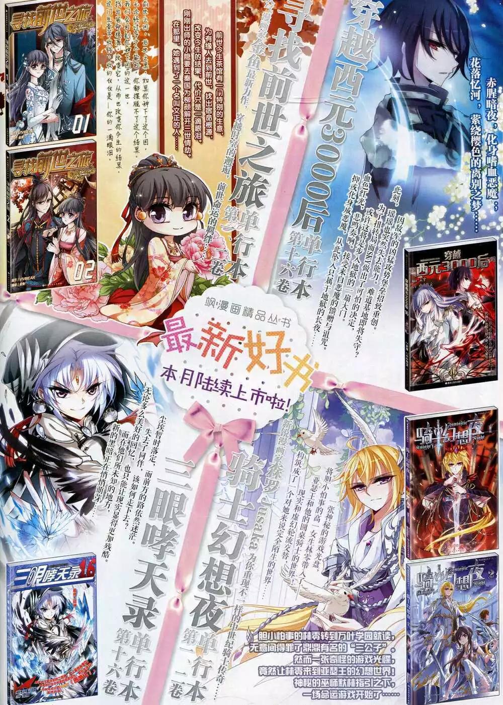 第166期 全本(1/2)-第70话