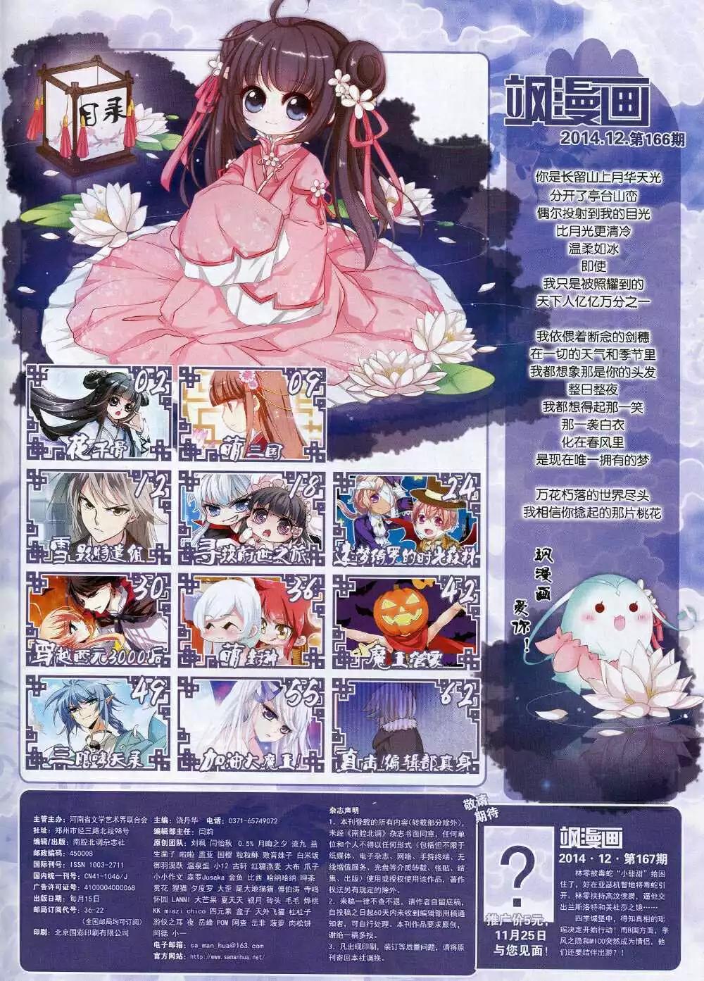 第166期 全本(1/2)-第70话