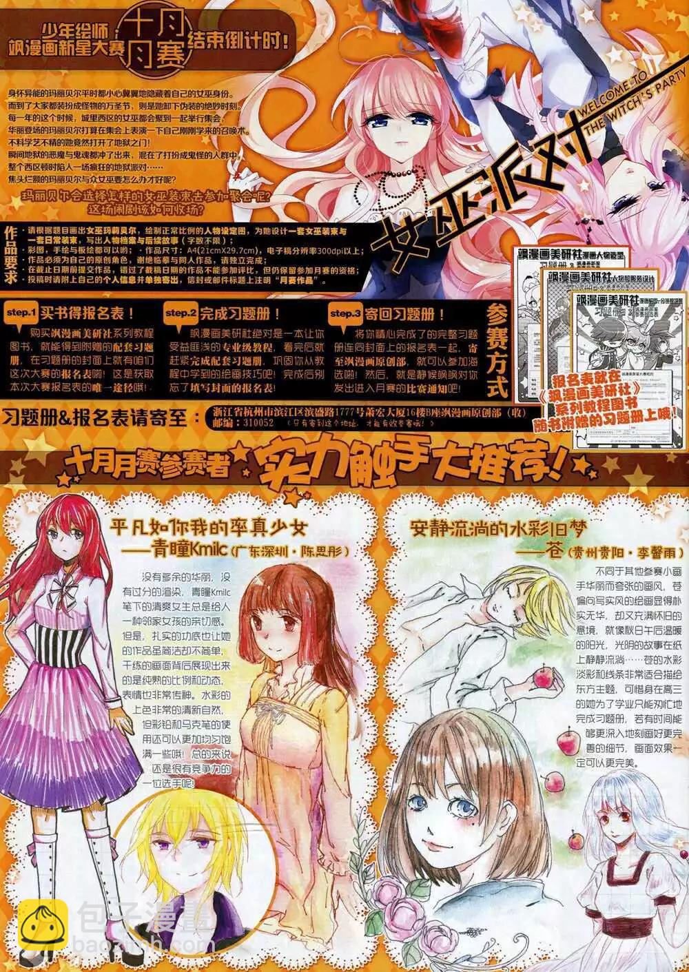 第166期 全本(1/2)-第70话