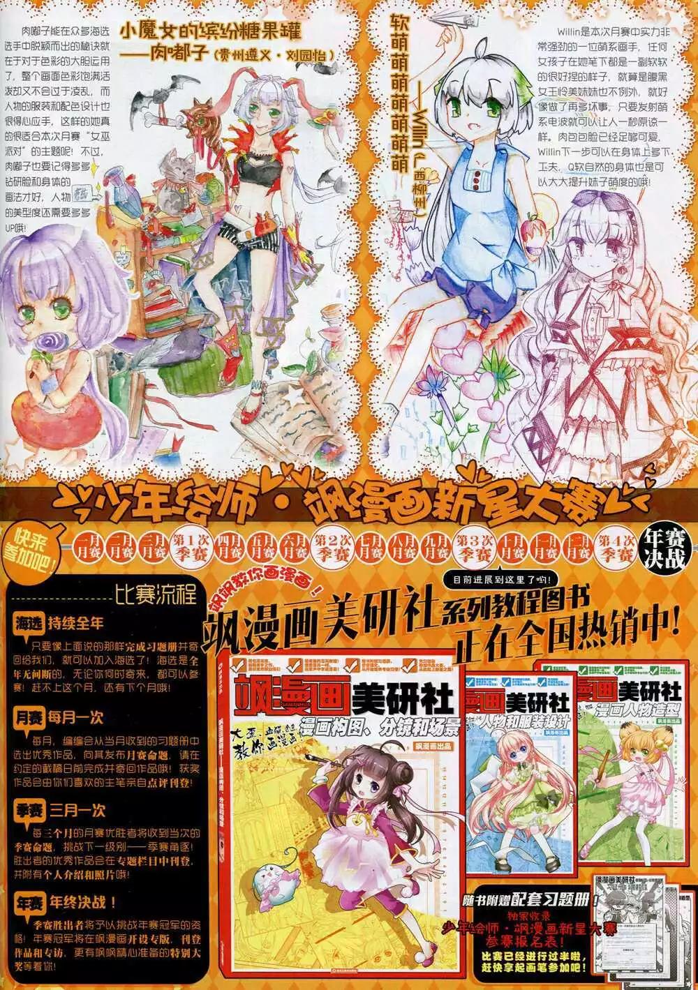 第166期 全本(1/2)-第70话