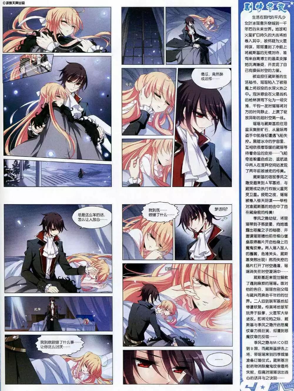 第166期 全本(1/2)-第70话