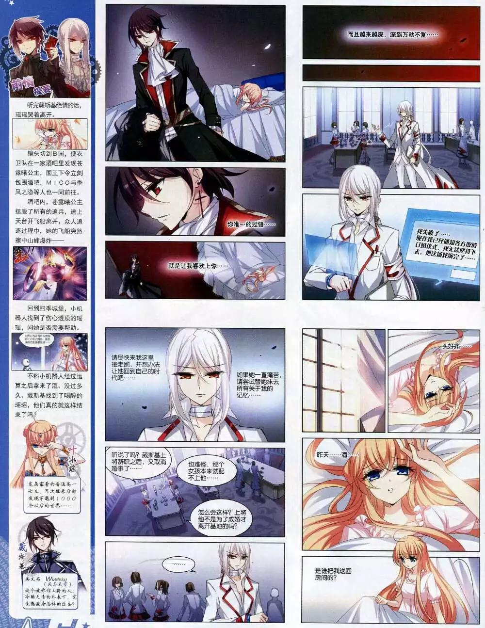 第166期 全本(1/2)-第70话