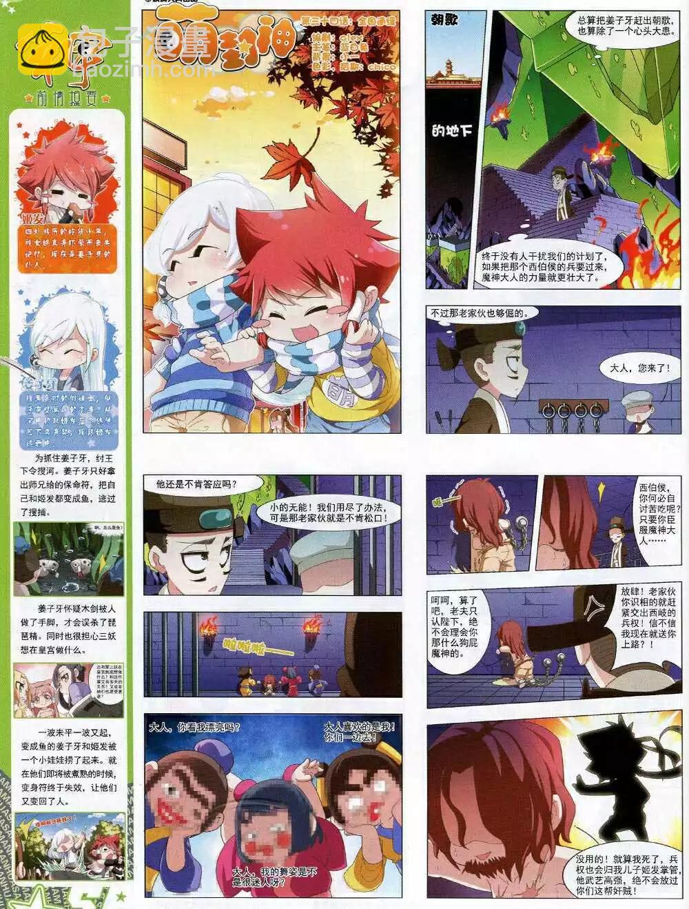 第166期 全本(1/2)-第70话