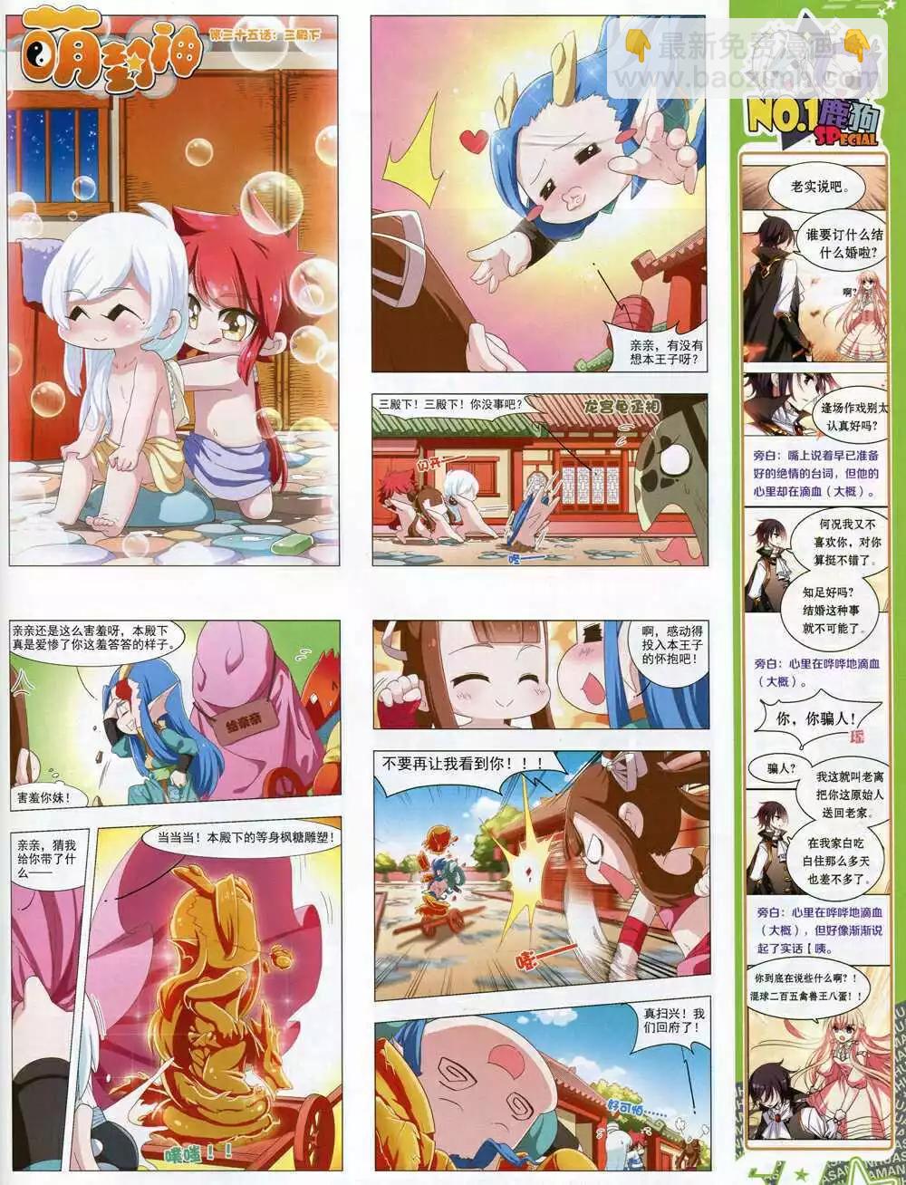 第166期 全本(1/2)-第70话