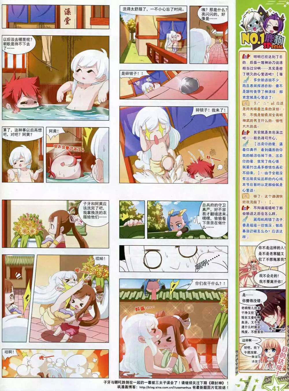 第166期 全本(1/2)-第70话