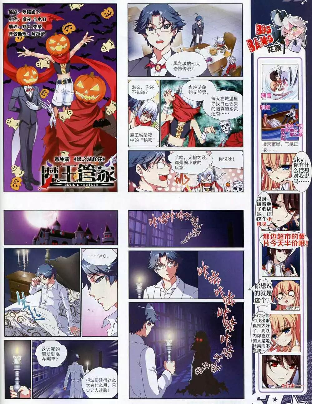 第166期 全本(1/2)-第70话