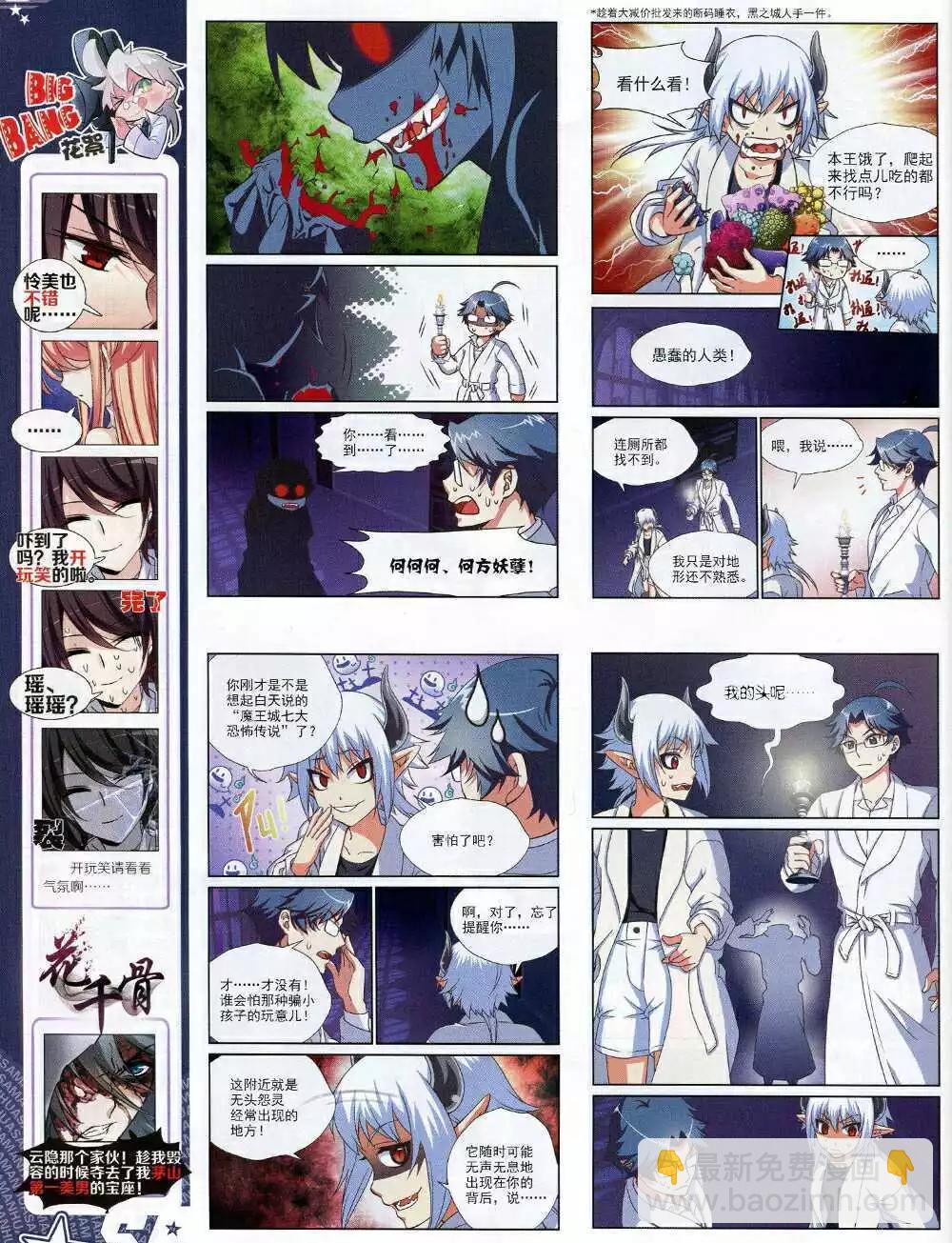 第166期 全本(1/2)-第70话