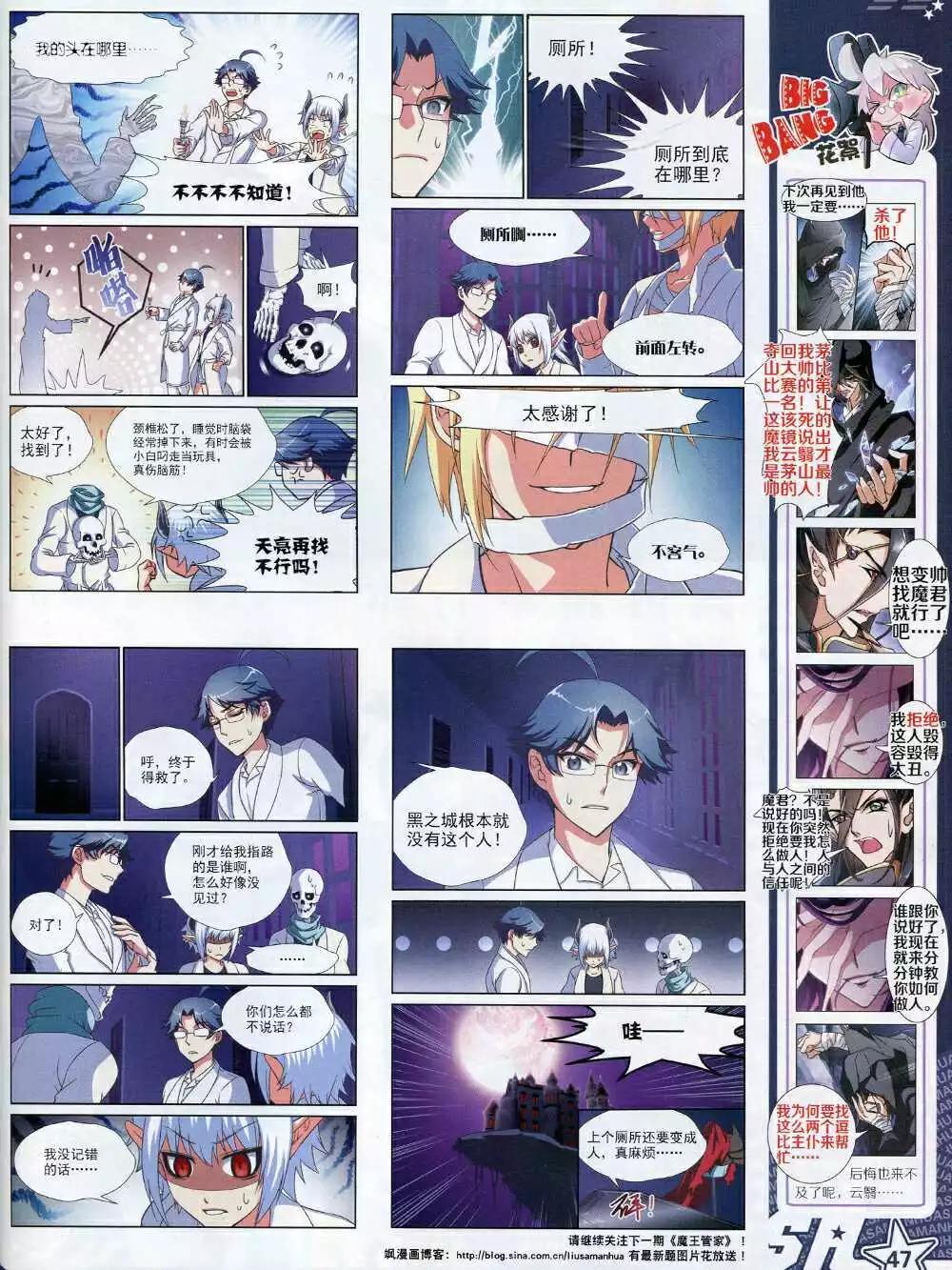 第166期 全本(1/2)-第70话