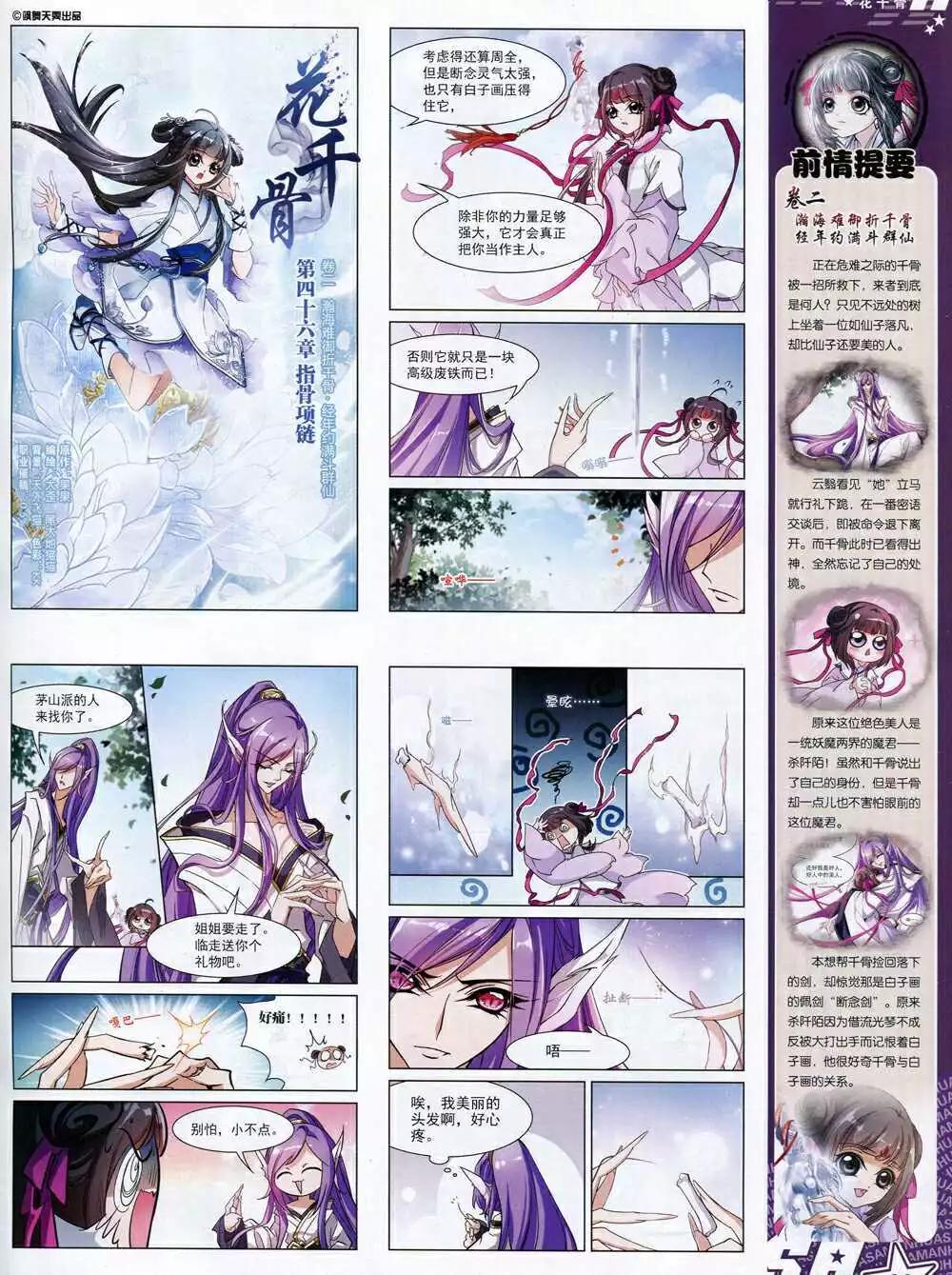 第166期 全本(1/2)-第70话