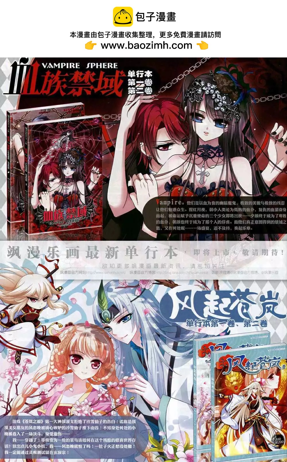 第166期 全本(1/2)-第70话