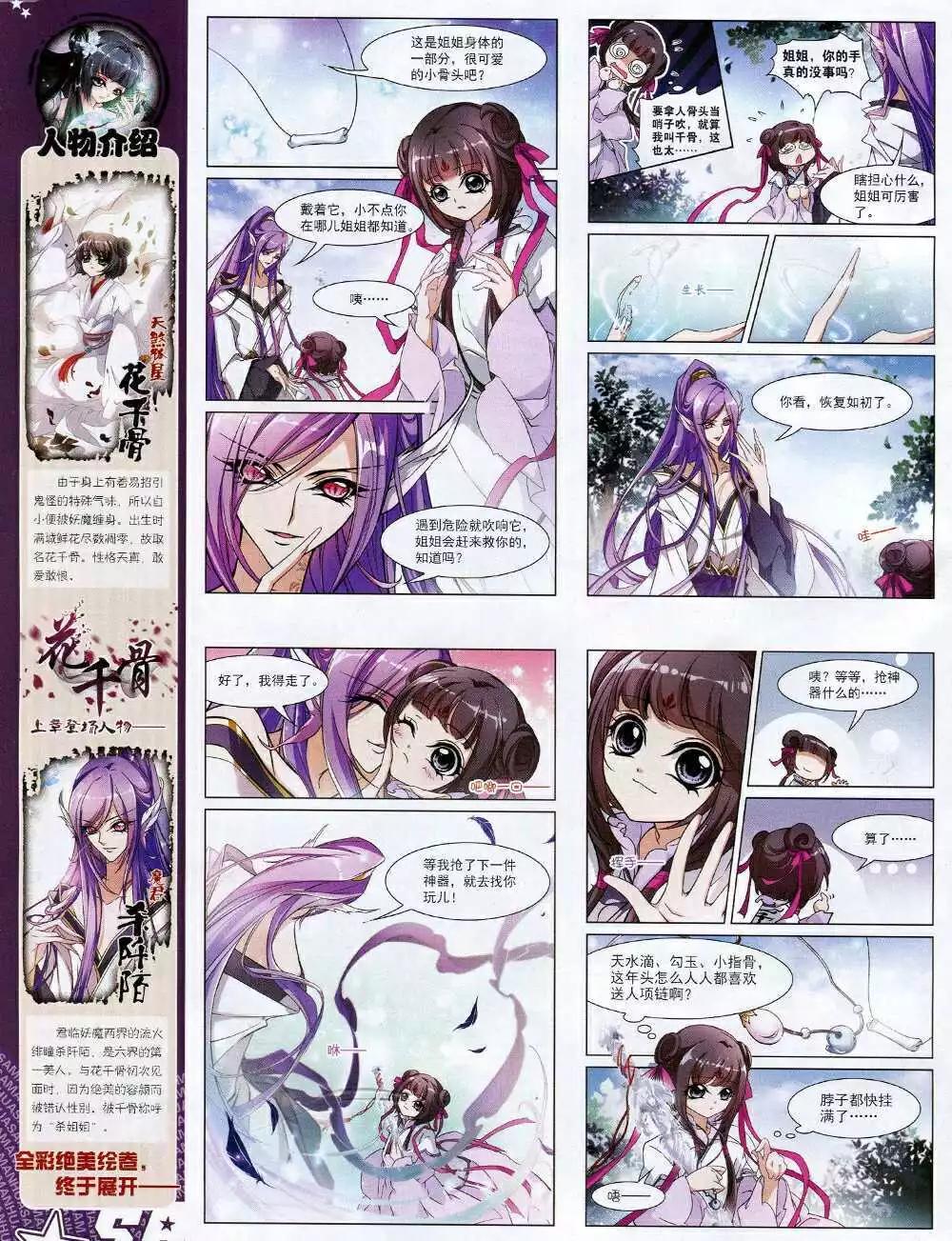 第166期 全本(1/2)-第70话