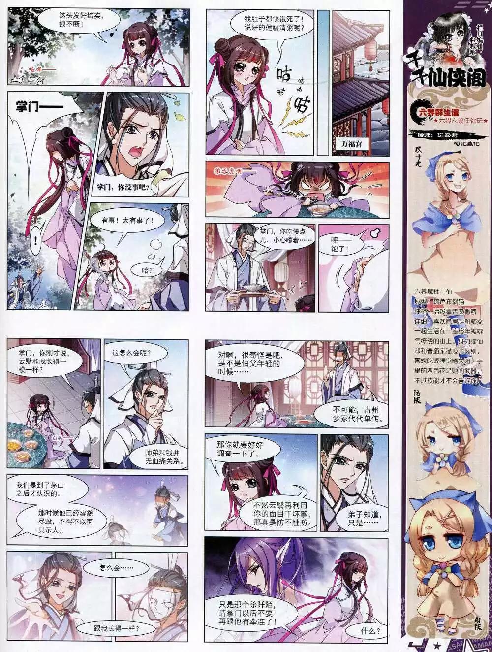 第166期 全本(1/2)-第70话