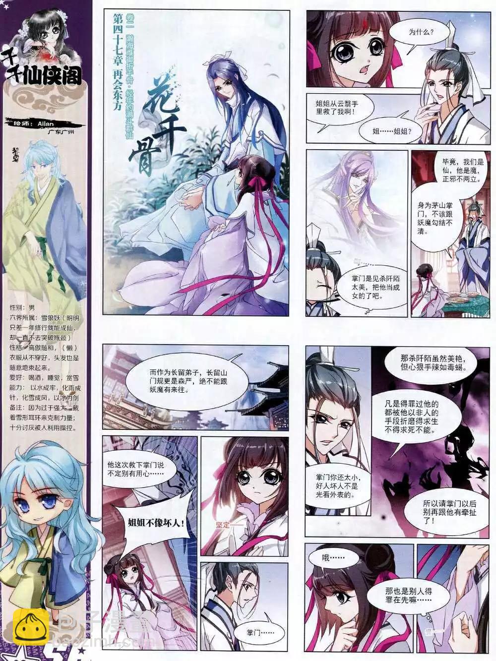 第166期 全本(1/2)-第70话