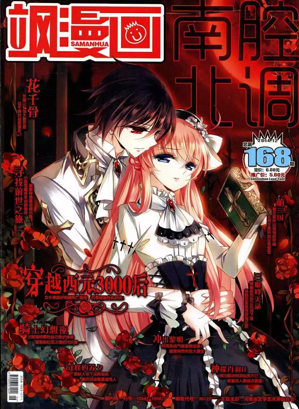 第168期 全本(1/2)-第72话