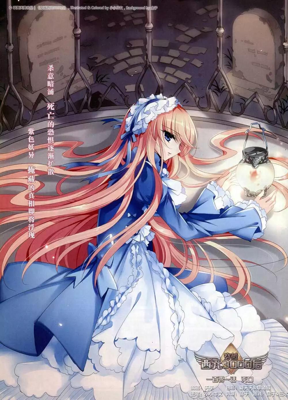 第168期 全本(1/2)-第72话