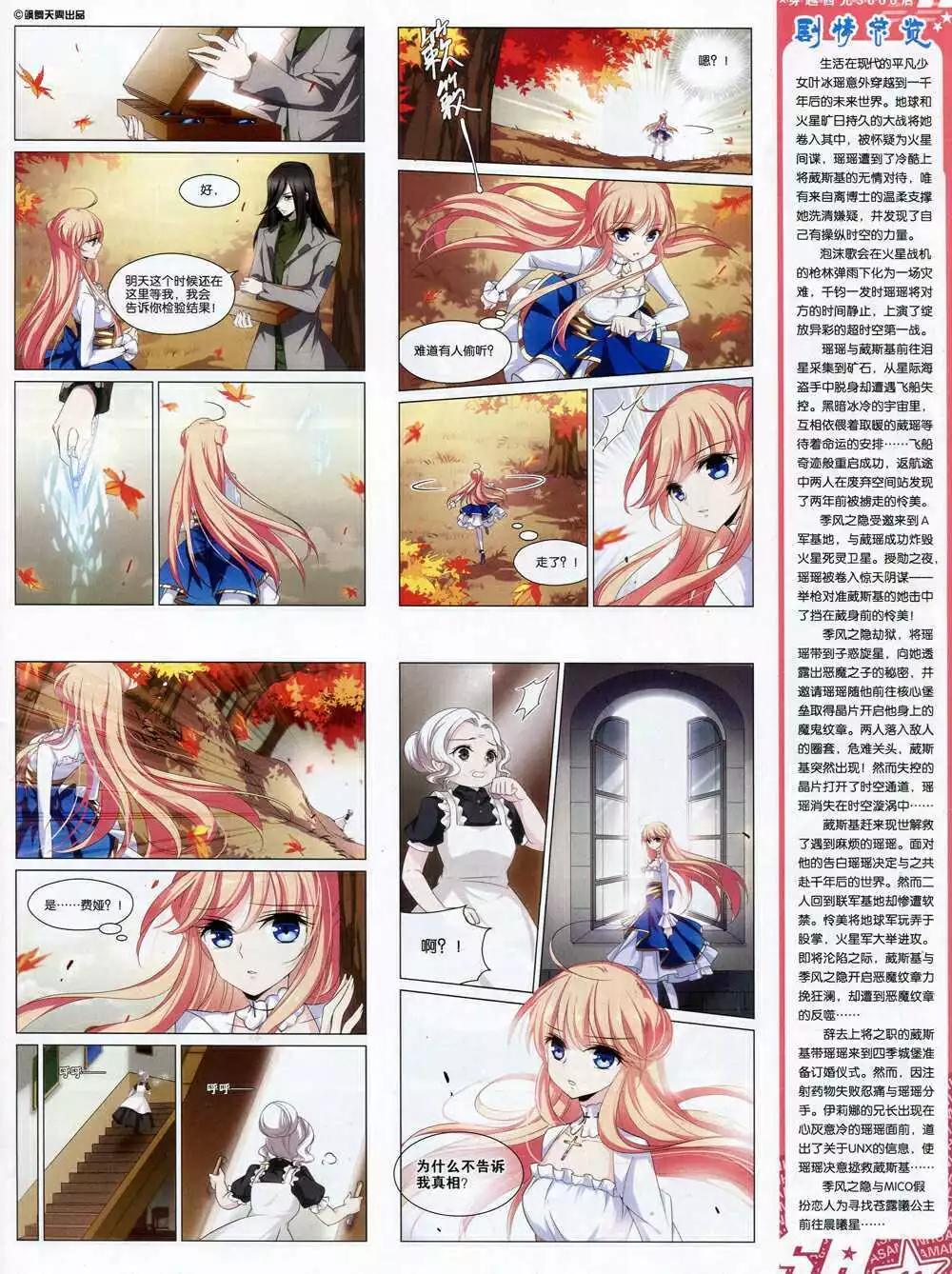 第168期 全本(1/2)-第72话