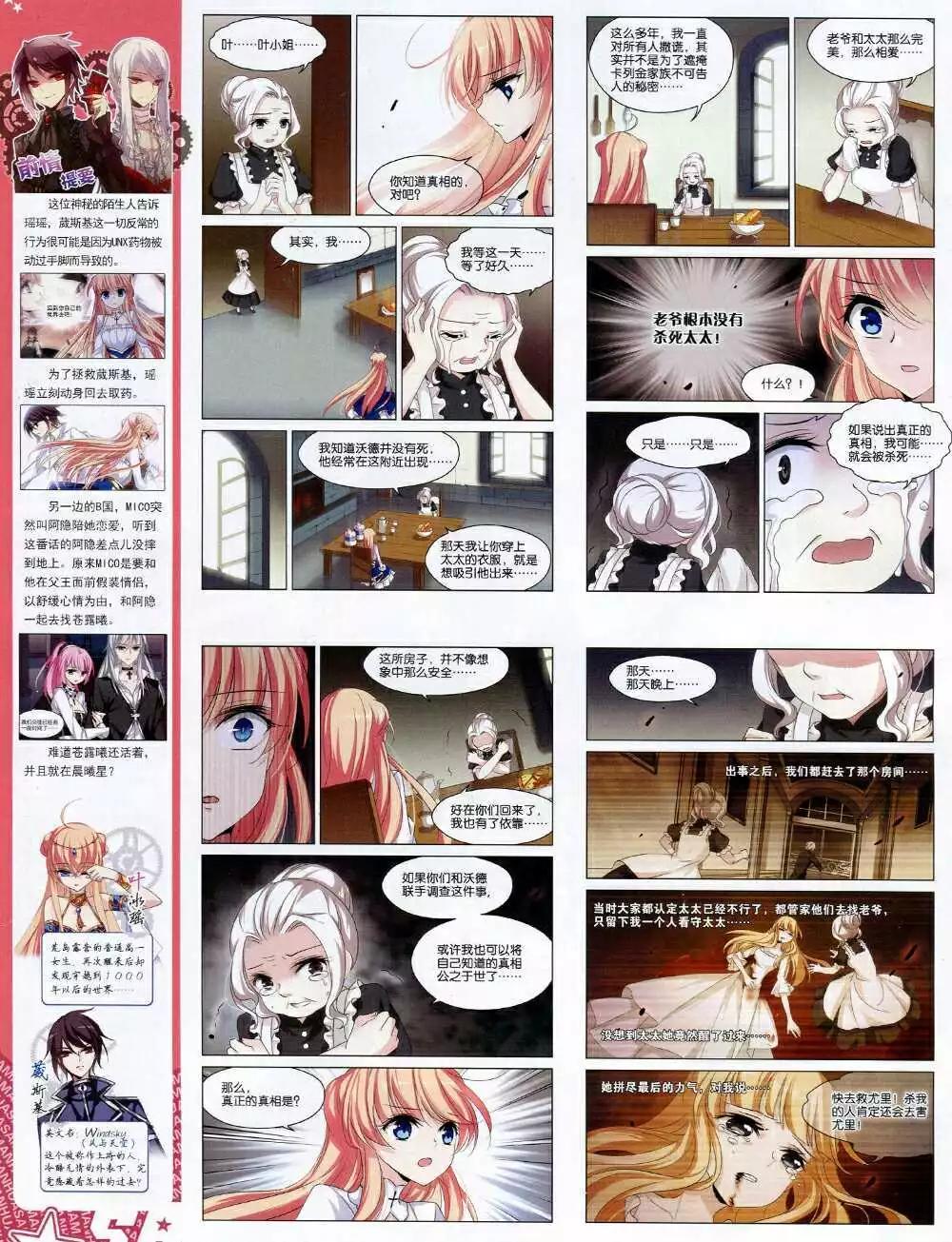 第168期 全本(1/2)-第72话