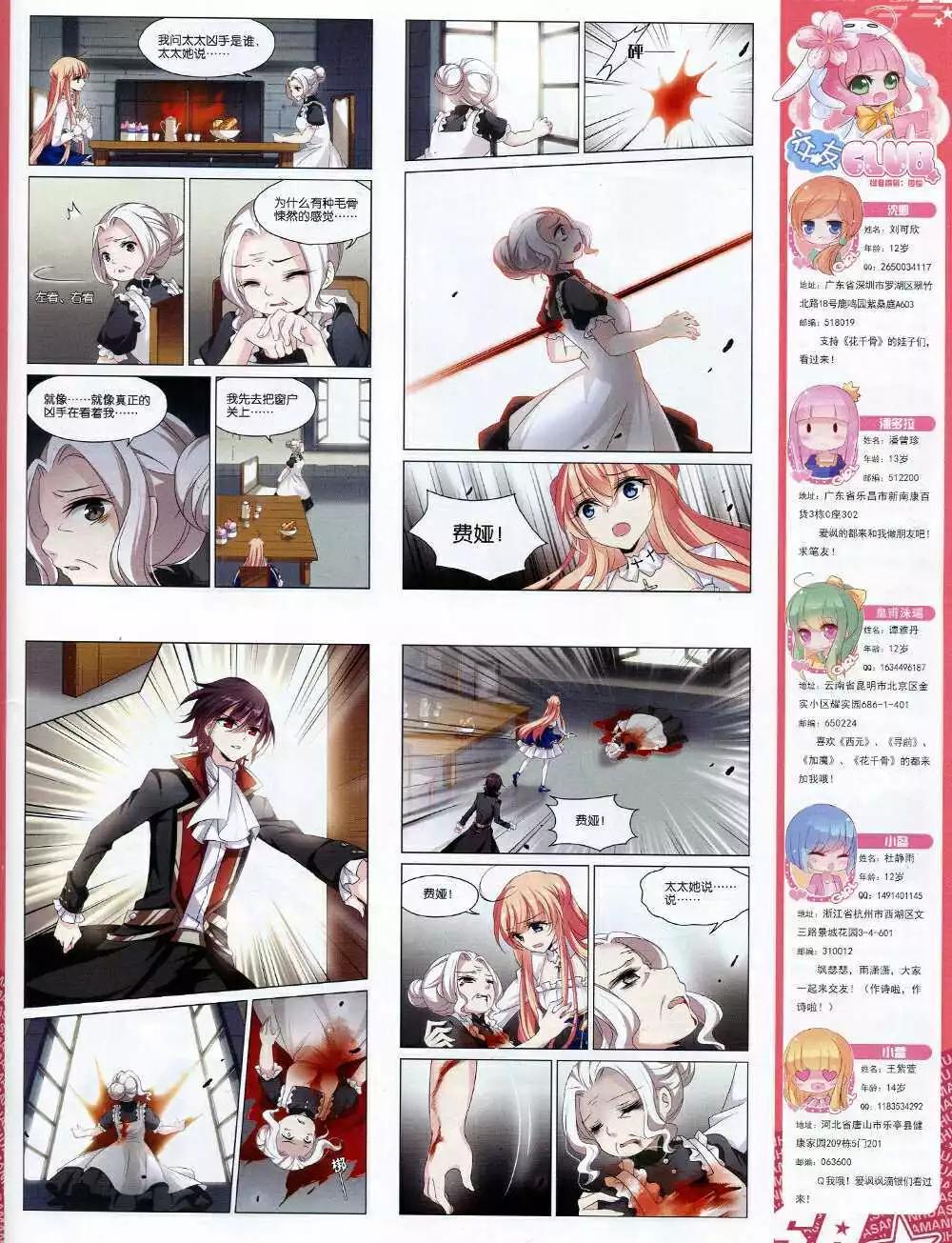 第168期 全本(1/2)-第72话