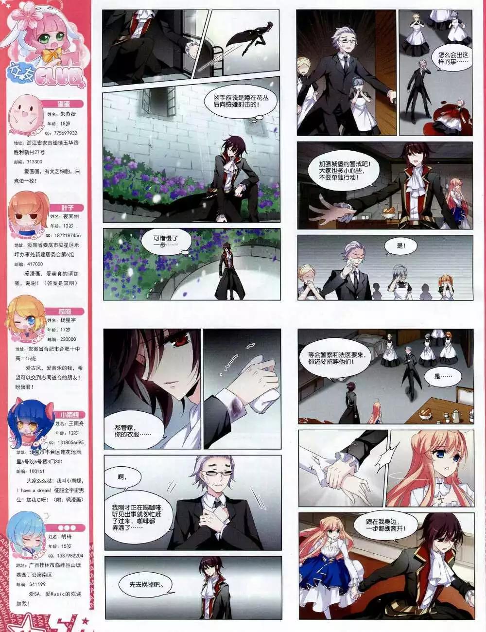 第168期 全本(1/2)-第72话