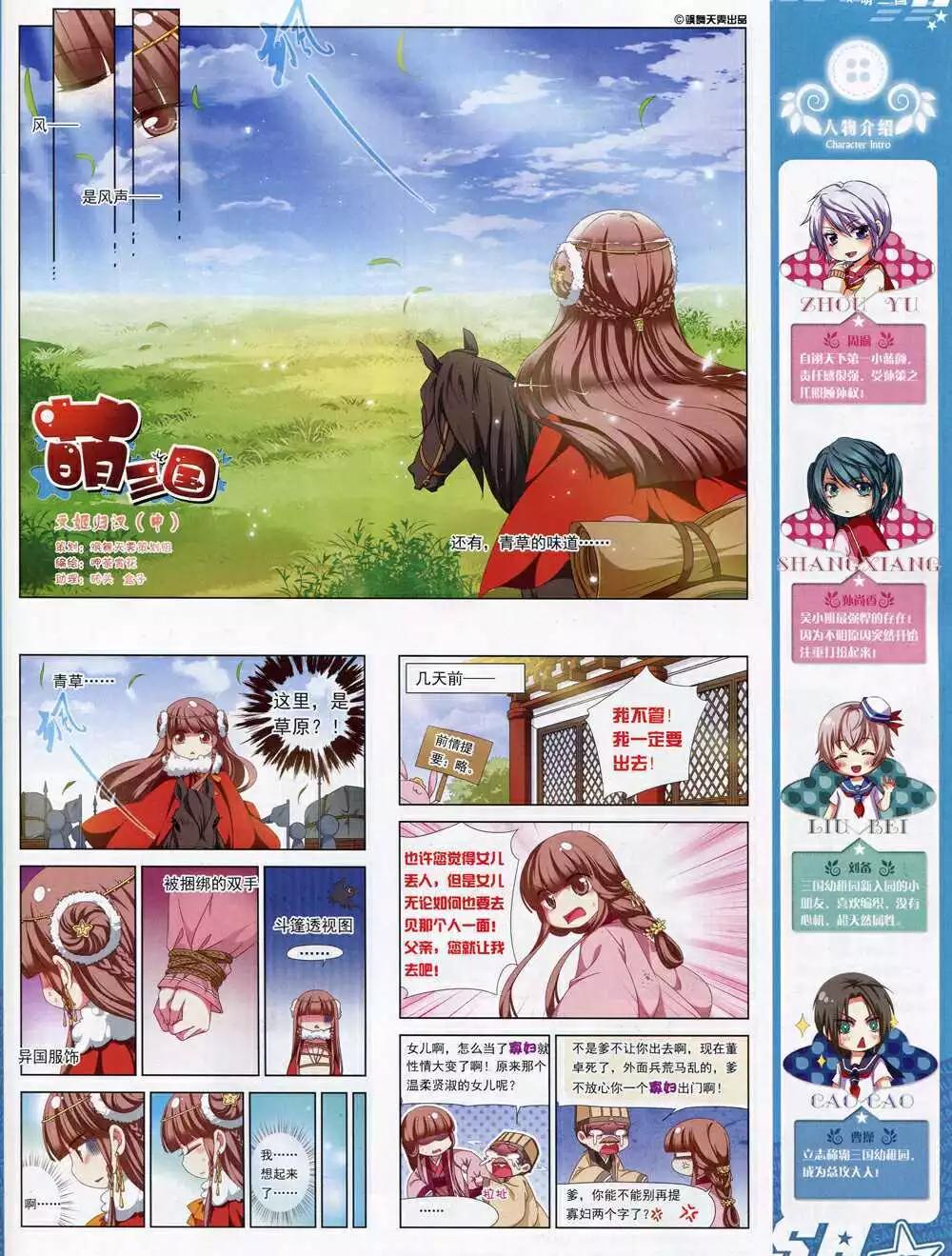 第168期 全本(1/2)-第72话