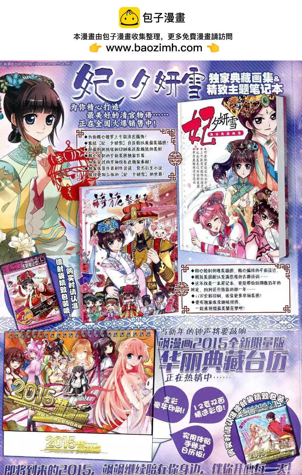 第168期 全本(1/2)-第72话