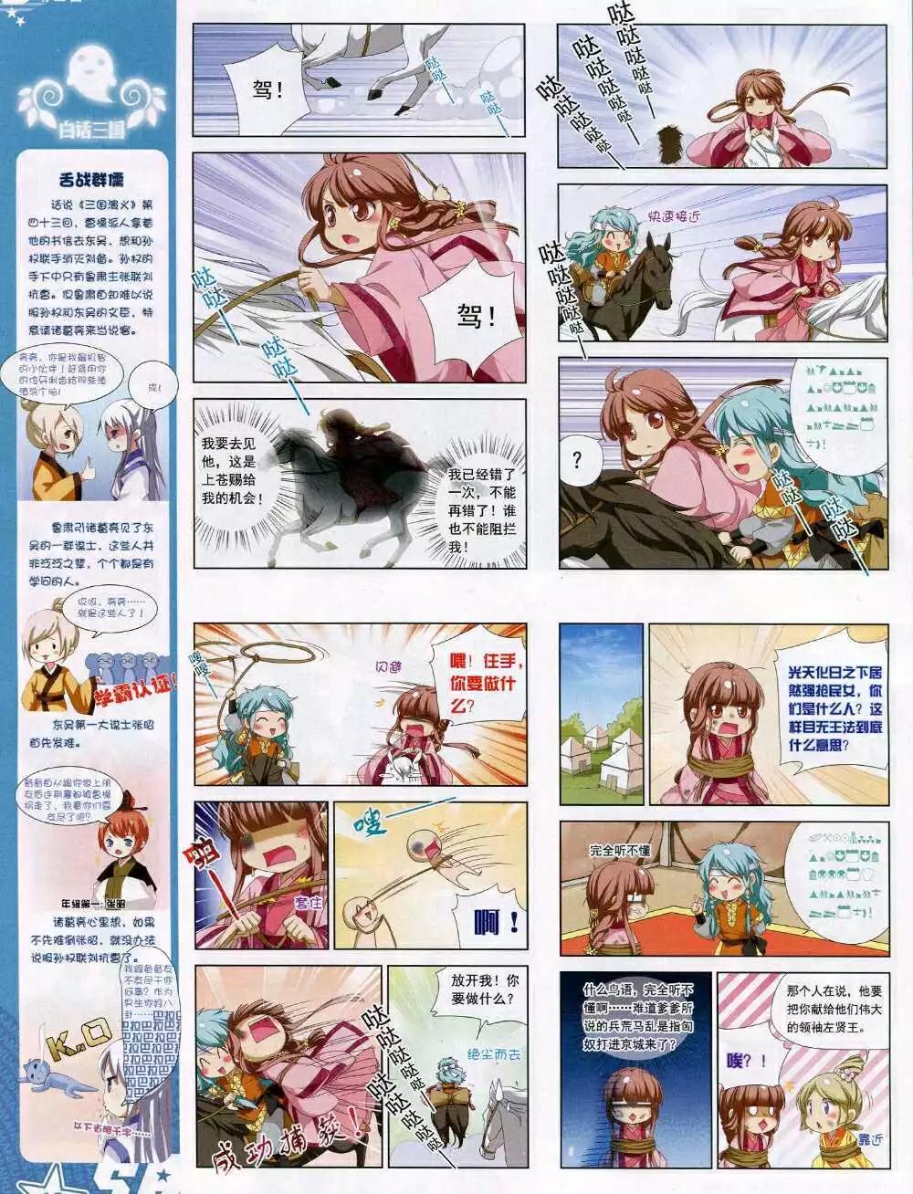 第168期 全本(1/2)-第72话