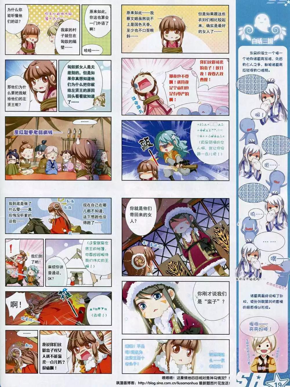 第168期 全本(1/2)-第72话