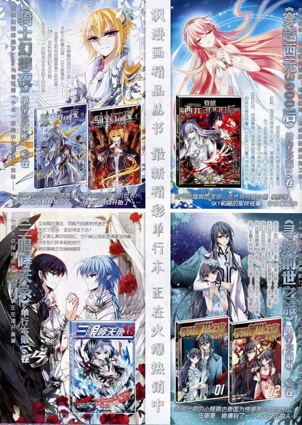 第168期 全本(1/2)-第72话