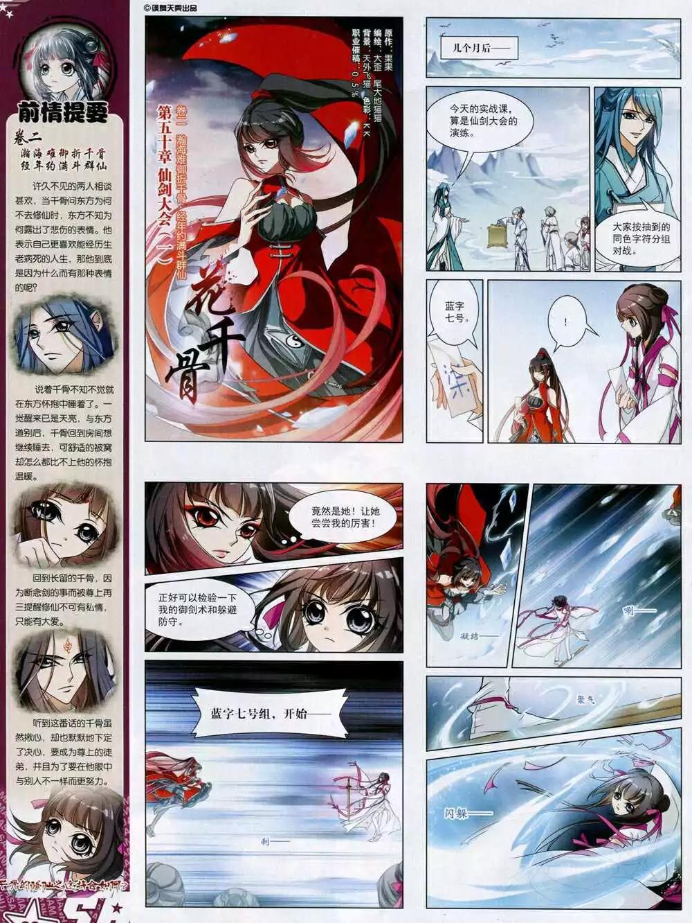 第168期 全本(1/2)-第72话