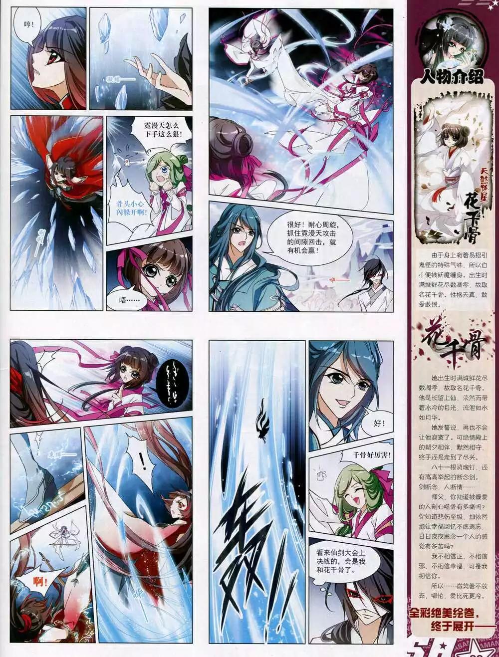 第168期 全本(1/2)-第72话