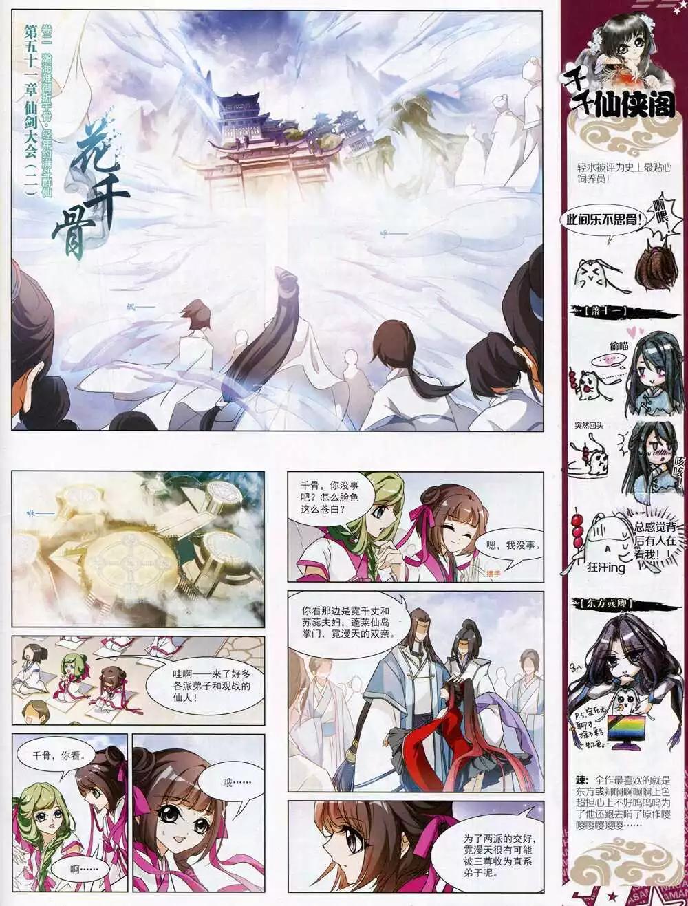 第168期 全本(1/2)-第72话