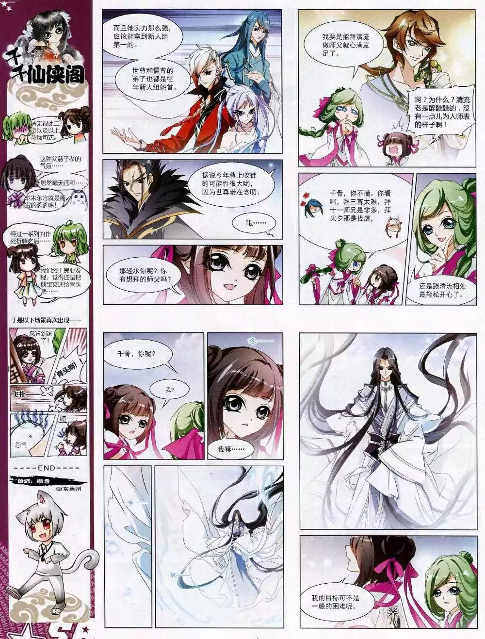 第168期 全本(1/2)-第72话