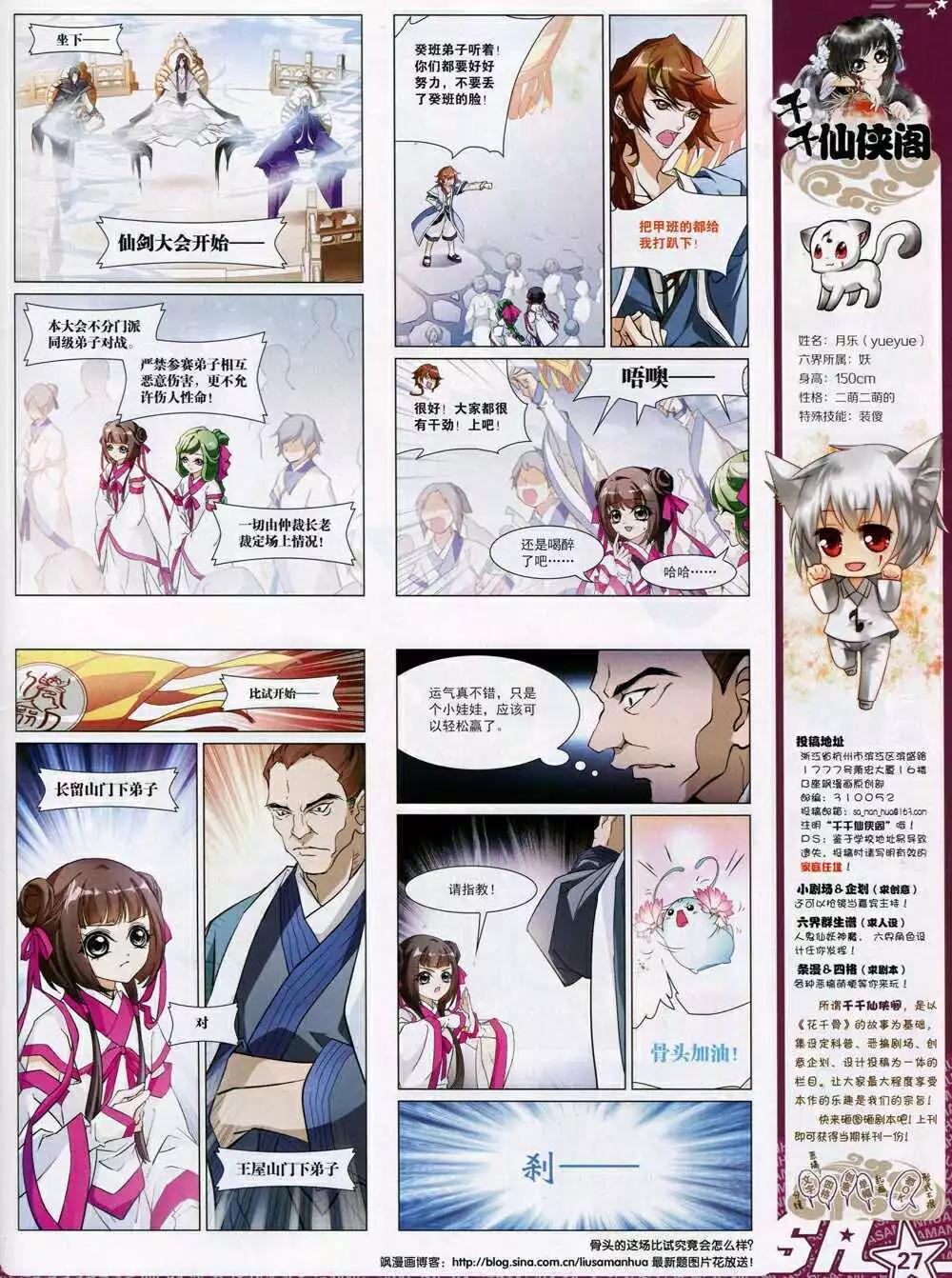 第168期 全本(1/2)-第72话