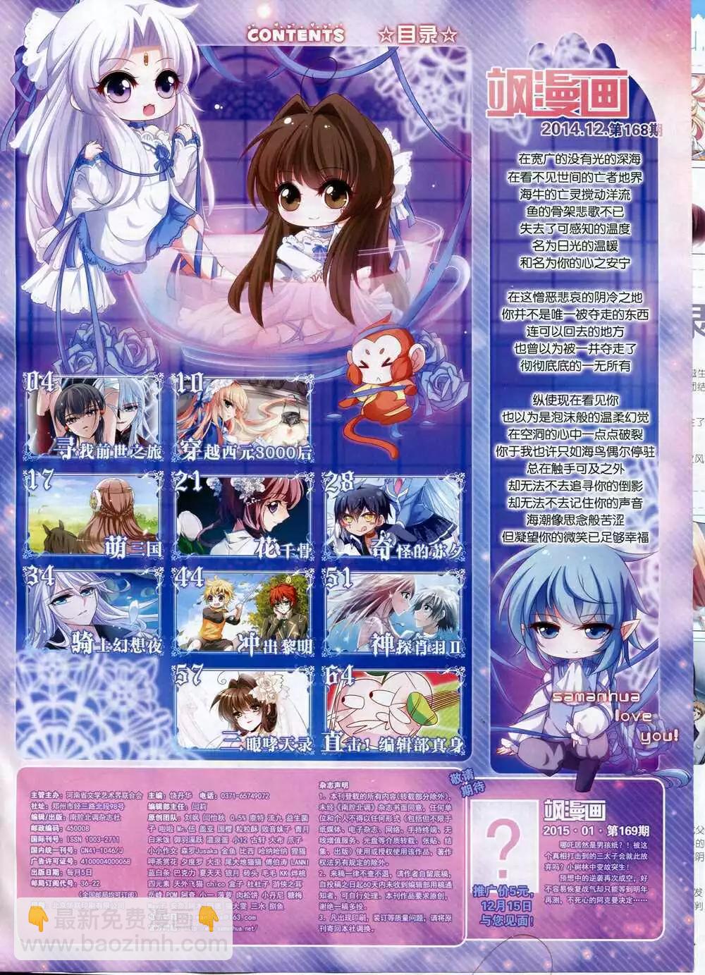 第168期 全本(1/2)-第72话