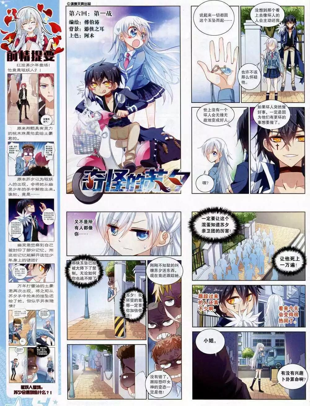 第168期 全本(1/2)-第72话