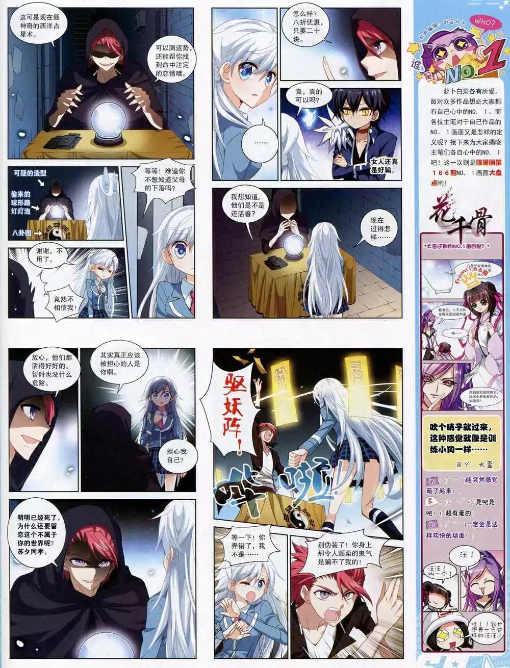 第168期 全本(1/2)-第72话