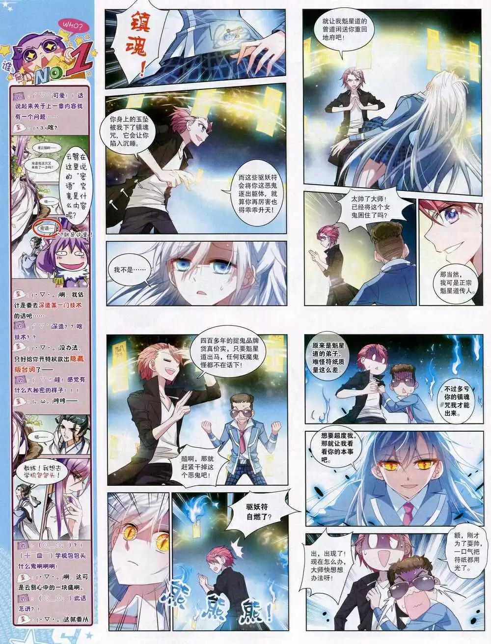 第168期 全本(1/2)-第72话