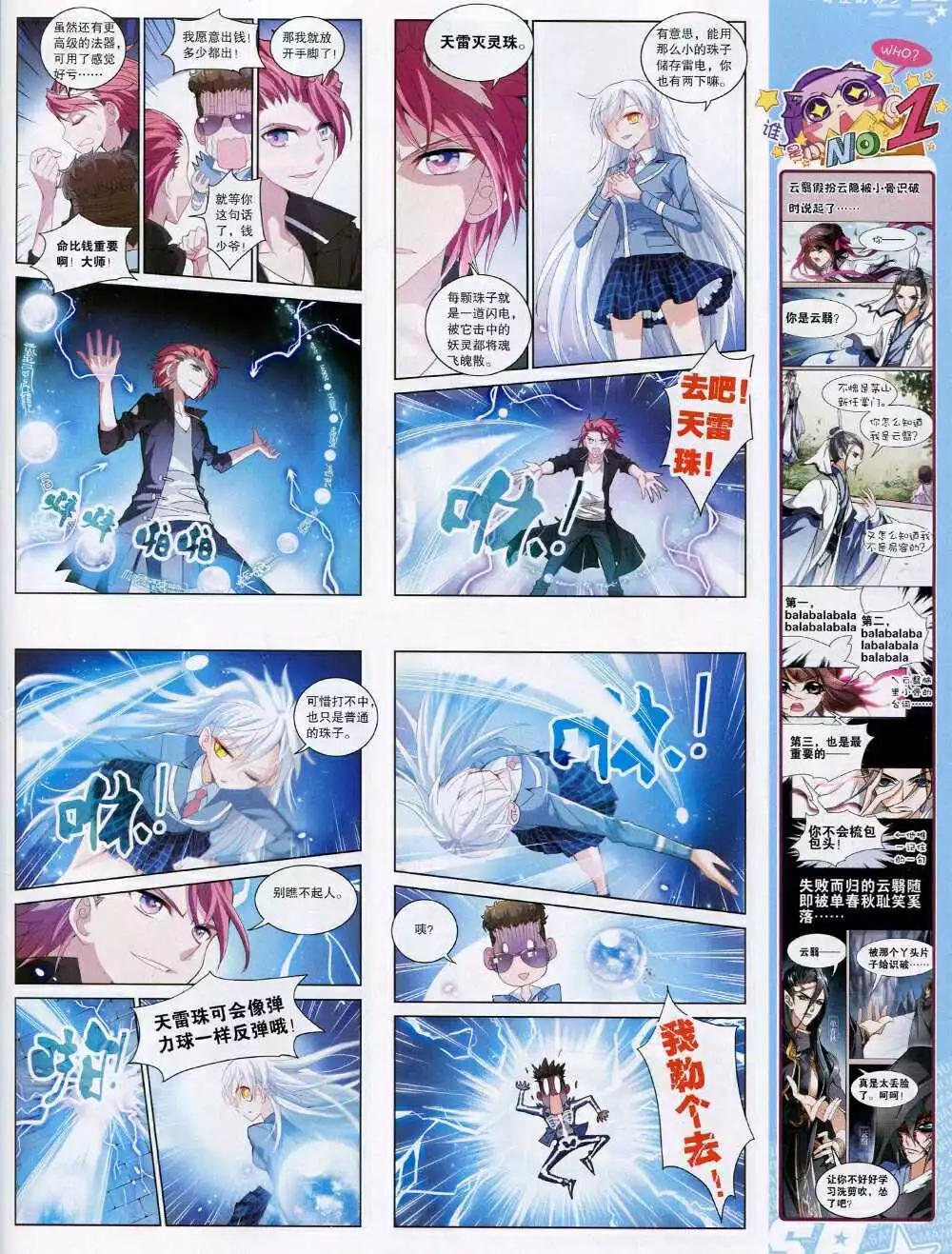 第168期 全本(1/2)-第72话